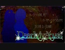 #19【Dear My Abyss】友情、信頼、キザイアの門【クトゥルフ神話】