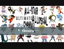 スーパースマッシュファミリーズ アルティメットオールスペシャルチャンネル