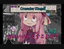 ゆかりと茜のクルセイダーキングス２　めざせイタリア統一 NO2