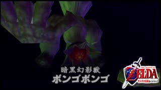 【ゼルダの伝説】未知なる時の旅へゼルダの伝説  時のオカリナ #53【1人実況】