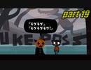 【初見実況】 Night in the Woods part19【飲酒注意】