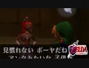 【ゼルダの伝説】未知なる時の旅へゼルダの伝説  時のオカリナ #55【1人実況】