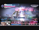 ディシディア(NT) 身内ルムマのライトニング 天鳴万雷編7
