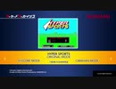 対戦動画（アーケードアーカイブス　HYPER SPORTS）