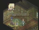 「あなたは私の英雄に。」テイルズオブデスティニー2を遊ぶ part24