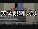 【Minecraft】ありきたりな技術時代#33【SevTech: Ages】【ゆっくり実況】