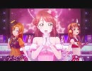 スクスタMV