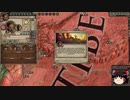 【Crusader Kings2】ボン教プレイ Part69