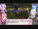 【FINAL FANTASY X】あかりちゃん達がFFXに挑む　Part 8【VOICEROID実況】