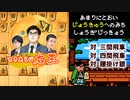 将棋倶楽部24（R691）低中級者でも右玉を指してみたい！今日も今日とて右玉(*´ω｀*)