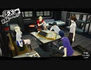 ペルソナ５ザ・ロイヤル：其の１０９【プレイ動画】