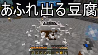 【Minecraft】ありきたりな技術時代#34【SevTech: Ages】【ゆっくり実況】