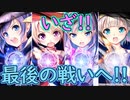 【実況】あいりすミスティリア！初見プレイ Part297