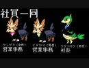 【縛り実況】もしもポケモントレーナーがブラック企業出身だったら（第10話）