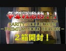★遊戯王★まったり開封。RARITY COLLECTION- PREMIUM GOLD EDITION -