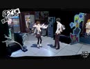 ペルソナ５ザ・ロイヤル：其の１１０【プレイ動画】