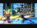 シーク使いのスマブラSP実況プレイ日記 地獄の難易度！ 灯火の星 武者修行編 part71