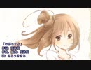 わかってよ / さとうささら【24平均律】