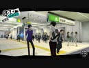 ペルソナ５ザ・ロイヤル：其の１１１【プレイ動画】