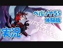 【Part2】実況 「ペルソナ５ スクランブル　ザ ファントム ストライカーズ 体験版」 かぜり@なんとなくゲーム系動画のPlayStation4ゲームプレイ