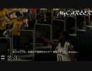 【NBA2K20 MyCAREER】君はスターだ！ ＃２３