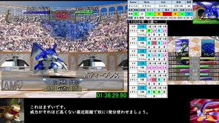 モンスターファーム２RTA＿ドラゴン編２時間２４分１３秒＿５/7【２体目/３８】