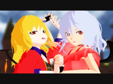 [東方MMD] Carry me off - 紅魔ファミリー