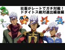 【ポケモンUSM】社畜がレートでガチ対戦！　ドダイトス絶対選出編　後編