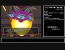 【ドラクエ８】原点回帰！実況なしプレイ動画／真っ裸で完全攻略Part30【縛りプレイ／永遠の巨竜を倒すまで】