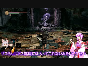 素直で温厚なゆかりさんのダークソウル３　PRT１７