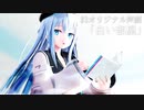 【Project A.I.D】オリジナル声劇 #3「白い部屋」