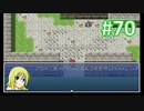 sakiquest２ #70：咲RPGを「咲-saki-」好きが阿知賀編の話をしながらゆっくり実況（初見プレイ）
