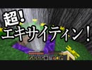 【Minecraft】ありきたりな技術時代#36【SevTech: Ages】【ゆっくり実況】