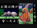 【ポケモン剣盾】 アリを守るアリクイが強すぎる part17