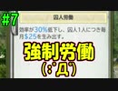 妻に家庭を独裁されてるので国を独裁する【トロピコ６】part7