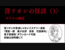 窪リオンの怪談（3）サウナの幽霊