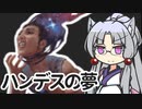 【MTGアリーナ】イタコ姉さまは語りたい #2-7【VOICEROID実況】