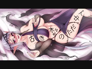 第7版クトゥルフ解説リプレイ「古き木々のただ中で」part1