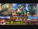 【遊戯王 ADS】オーストラリアの覇者が世界を制すぞ！！【ゆっくり解説】