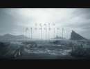 【DEATH STRANDING】明日は弦巻の手に　Part3