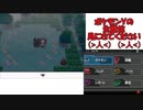 【ポケモンBW2】色違いオノノクス捕まえる！！【自然保護区】