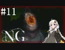 [NG]茜ちゃんが怪現象に巻き込まれるんだよおおおぉぉぉ！(Part11)【voiceroid実況】