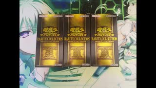 遊戯王レアコレ【RARITY COLLECTION-PREMIUM GOLD EDITION-レアリティコレクション　プレミアムゴールドエディション】ゆっくり開封の記録
