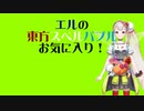 えるの東方スペルバブルのお気に入り！【にじさんじ切り抜き】