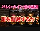 【新三國無双斬】実況 バレンタインイベ経過報告！超越巻物ガチャ！一体誰を超越させよう？そしてこっそり始まったイベントも全部紹介！徐庶は幸せになりたい（仮）その１９６