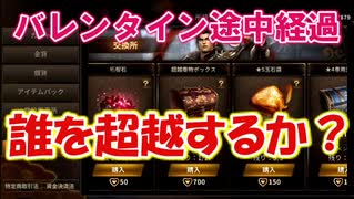 【新三國無双斬】実況 バレンタインイベ経過報告！超越巻物ガチャ！一体誰を超越させよう？そしてこっそり始まったイベントも全部紹介！徐庶は幸せになりたい（仮）その１９６