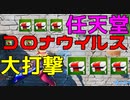 コロナウイルスで任天堂が大打撃?! 【フォートナイト】-Leon視点