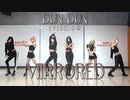 EVERGLOW - "DUN DUN" | Dance Practice【Mirrored】