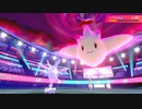 【ポケモン剣盾】テンプレガチパを粉砕しよう会_Part16