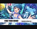 【バンドアレンジ】FIND YOUR WIND!【ロキノンロック×アイマスRemix】